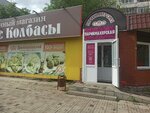 Parikmakherskaya Kukla (ulitsa Konstitutsii SSSR, 7/3), peluquería
