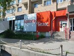 Krasnoe&Beloe (ulitsa Morisa Toreza, 105А), tienda de productos
