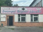 Бар (Solovyova Street, 22) ، حانة، بار