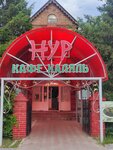 Халяль Нур (ulitsa Rozy Lyuksemburg, 138А), cafe