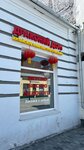 Драконий дом (Uritsky street, 16), cafe
