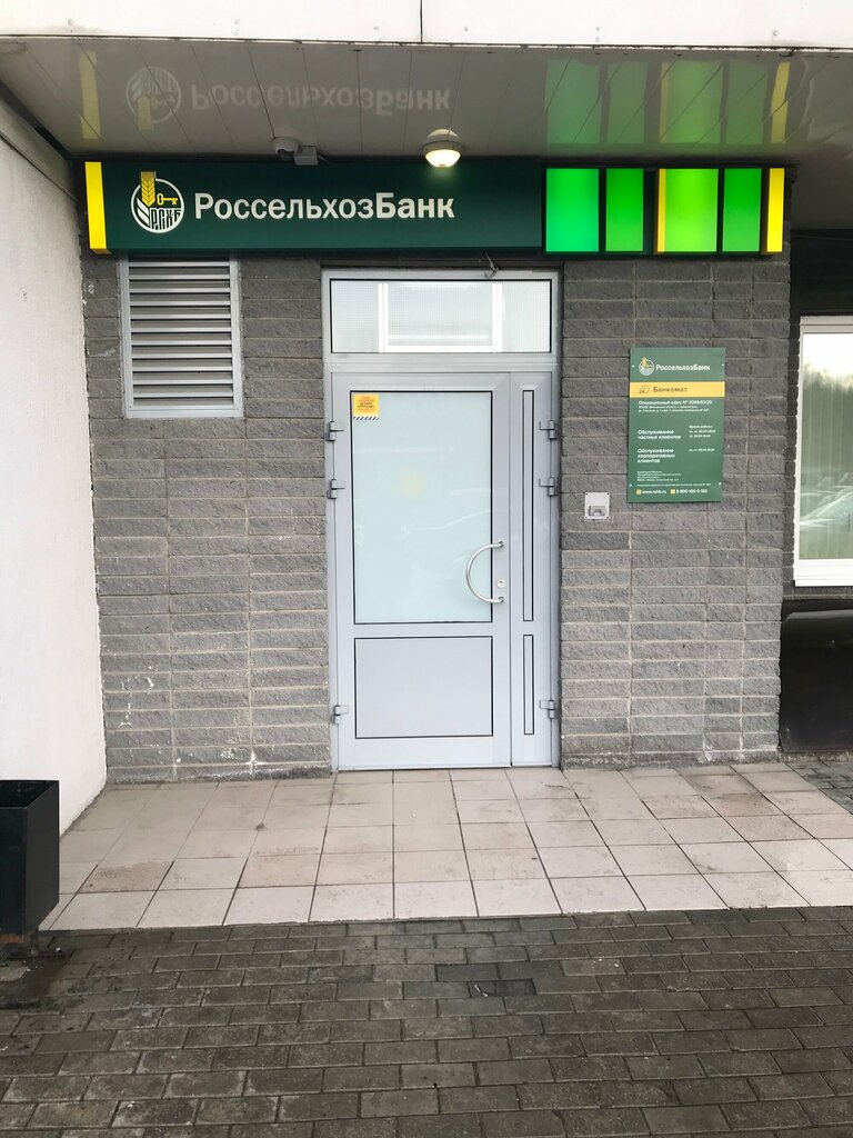 بنك Russian Agricultural Bank ، ، صورة