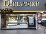 D. Diamond Berke (İzmir, Buca, Gazeteci Yazar İsmail Sivri Blv., 1-3A), jewelry store