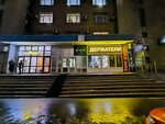 Buhotchet.ru LLC (ulitsa imeni Ye.I. Pugachyova, 159), accountants