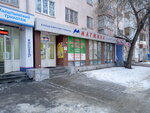 Magmika (Posadskaya Street, 43), stationery store
