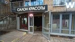 Nogtevoy servis (Kirova Avenue, 224) ، صالون تجميل