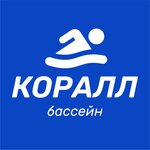 Коралл (Киров, ул. Чернышевского, 8А), бассейн в Кирове