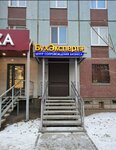 BukhEKSPERT plyus (Yastynskaya ulitsa, 7), servicios de contabilidad
