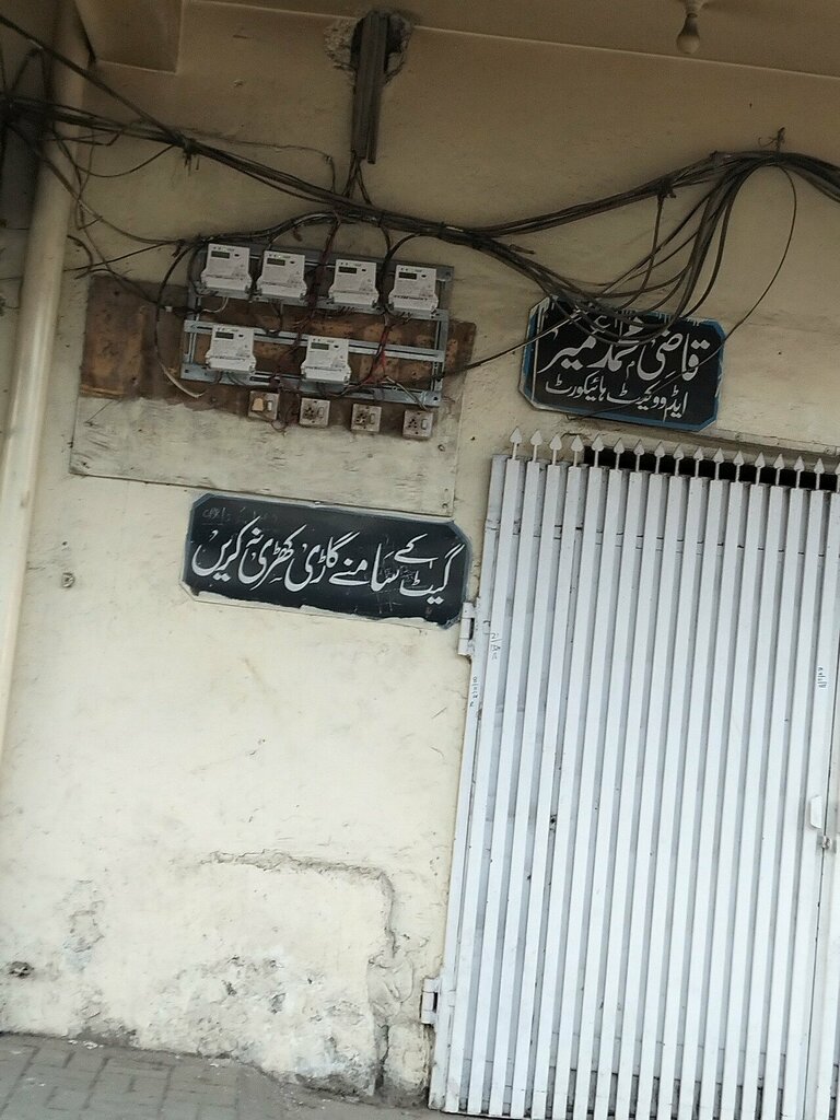 Attorney Qazi Muhammad Umair Advocate, Rawalpindi, photo