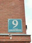 A-Floor (Kavaleriyskaya ulitsa, 9), flooring