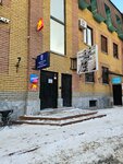 Гражданская Позиция (Radishcheva Street, 30), legal services