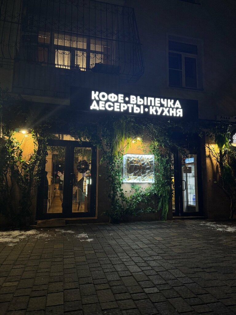 Coffee shop Seven Sky Coffee, Almaty, photo