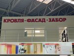 Denver (Angarskaya ulitsa, вл33), roofing and roofing materials
