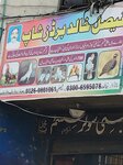 Fasill Khalid birds (Cantt View Housing Scheme, Cantt View Phase 1, 3), pet shop