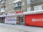 Хорошо (Zheleznodorozhnaya Street, 9) ، محل خياطة