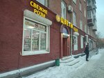 Цветы рядом (Kuybysheva Street, 107), flower shop