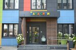 Bala City (Chetaeva Street, 43А), kindergarten, nursery