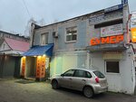 Bumer (Tchaikovskogo Avenue, 23А), mobile phone store