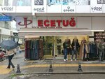Ecetug Apparel (Istanbul, Pendik, Ortanca Avenue, 44A) ، متجر ملابس
