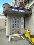 Fendil Education (Istanbul, Kadikoy, Inonu Avenue, 12) ، مركز تعليمي