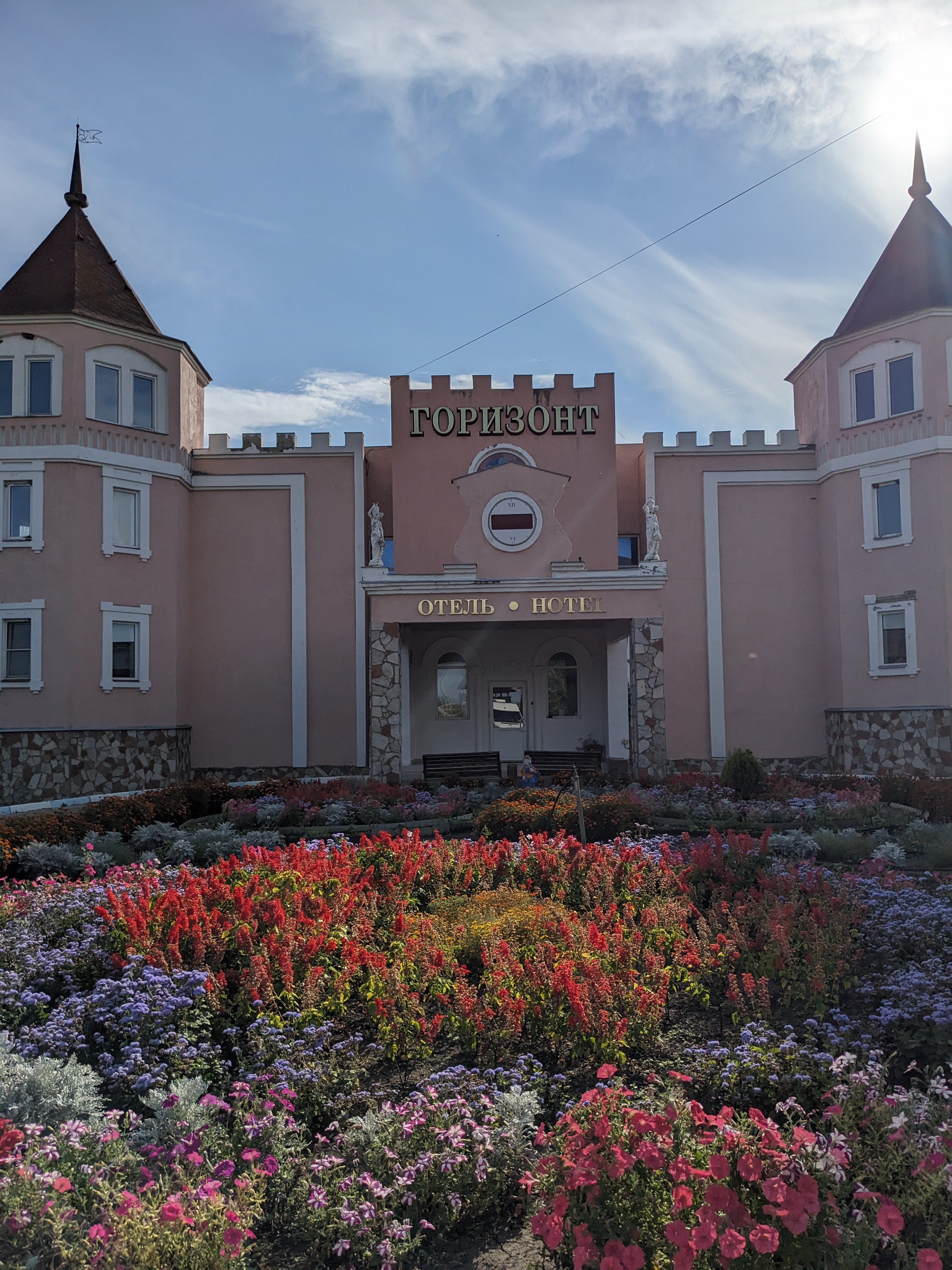 Фото Горизонт