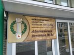 Advokat Ishanova Elena (Slavyanskaya Street, 23), abogados