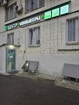 F-Center (Snezhnaya Street, 13к2), tienda de ordenadores