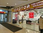 585 Zolotoy (Akademika Shvartsa Street, 1) ، متجر مجوهرات