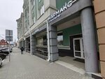 Lifehacker (Pravo-Lybedskaya Street, 27А2), coffee to go