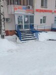 МедЛабЭкспресс (Uinskaya Street, 18), medical laboratory