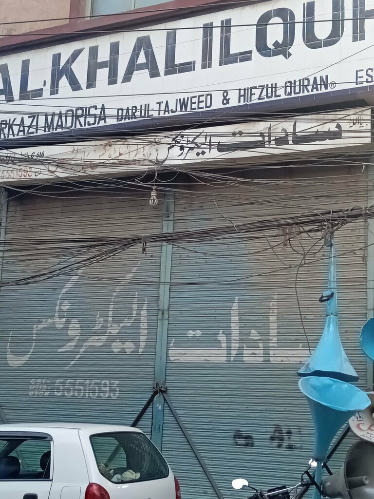 Electronics store Ghazi Electronics, Rawalpindi, photo