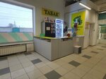 Табак (Efremova Street, 75) ، متجر مستلزمات التدخين