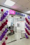 Ок Оптика (Amet-khan Sultana Street, 37), opticial store