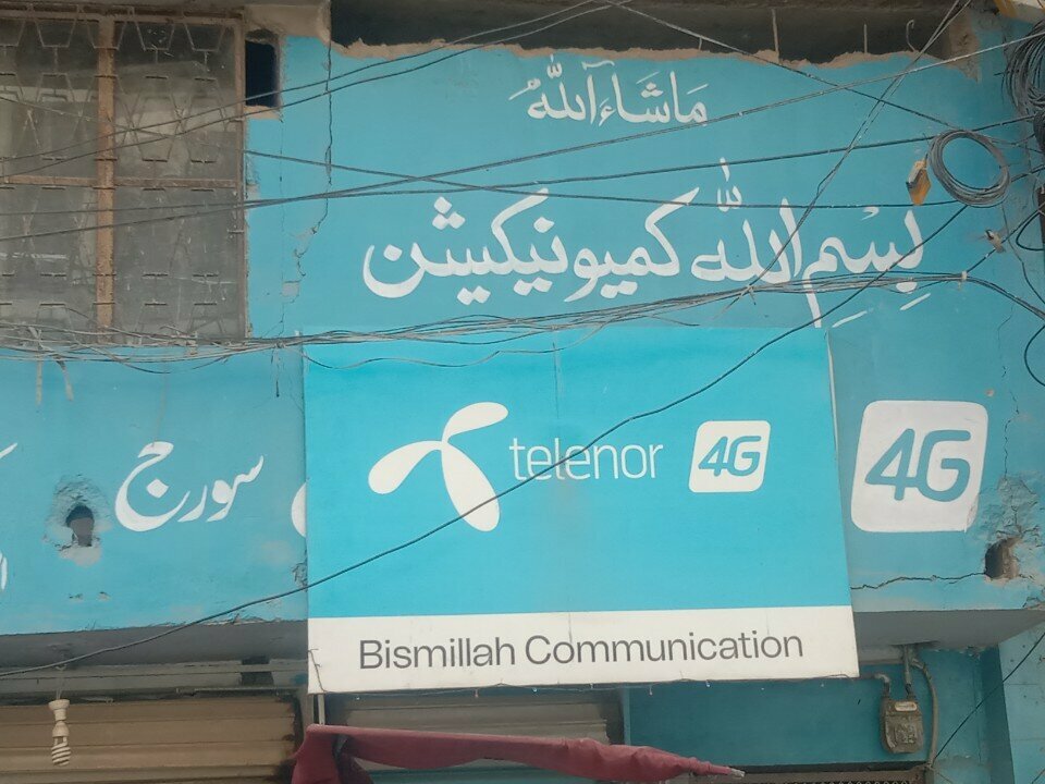 Mobile phone store Bhismall, Karachi, photo