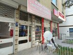 Erciyes Sihhi Tesisat (Ankara Province, Yenimahalle, Demetevler Neighborhood, 398th Avenue, 16), plumbing works
