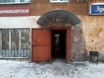 Валюша (Pionerskaya ulitsa, 28), hairdresser