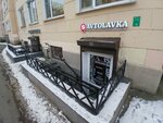 Avtolavka (13th Vasilyevskogo Ostrova Line, 80) ، متجر قطع غيار ولوازم السيارات