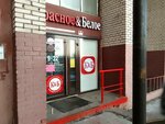 Krasnoe&Beloe (Zagrebskiy Boulevard, 43) ، محل بقالة