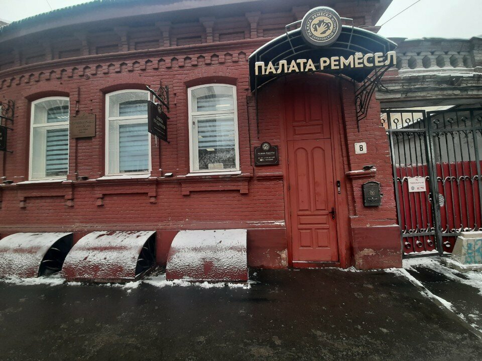 Coworking АНО Палата ремёсел Саратовской области, Saratov, photo