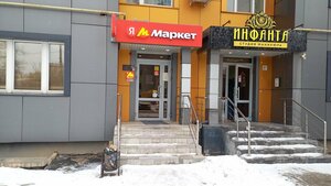 SkinTouch (Dimitrova Street, 35), cosmetología