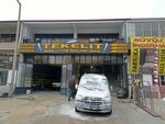 Tekelit Car Wash (Konya, Karatay, Fevzicakmak Neighborhood, 10410th Street, 29) ، غسيل سيارة