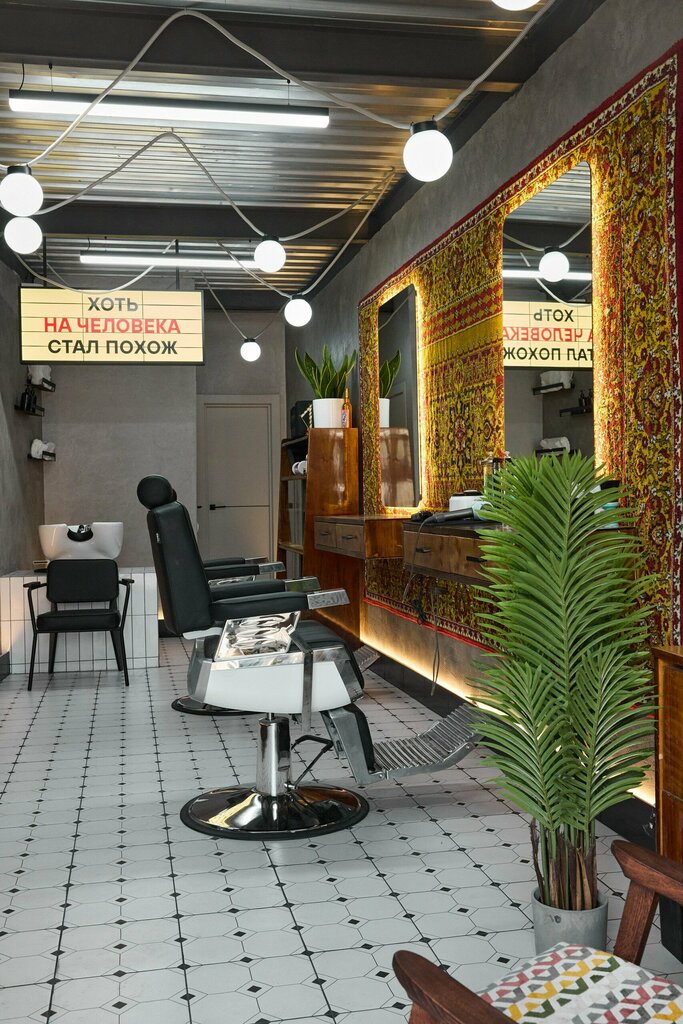 Barber shop Uncles, Tula, photo