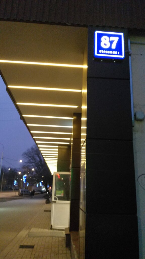 Translation agency Бюро Переводов, Moscow, photo