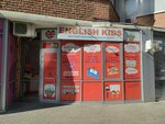 English Kids (Prikubanskiy City administrative district, mikrorayon imeni Petra Metalnikova, ulitsa Tsezarya Kunikova, 24к1), foreign language courses