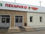 Жар Свежар (Savushkina Street, 25к1) ، مخبز