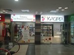 Каори (Karla Marksa Street, 76), perfume and cosmetics shop