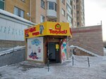 TandaU (Bógenbaı batyr dańǵyly, 24к1), artículos para el hogar