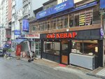 Cag Kebab (Istanbul, Sisli, Dolapdere Avenue, 227) ، مقهى