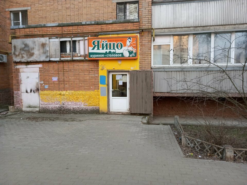 Egg and poultry meat Яйцо, Kaluga, photo