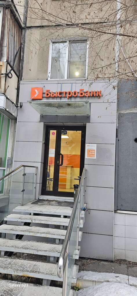 Banco Public Joint-Stock Company BystroBank Pjsc BystroBank, , foto